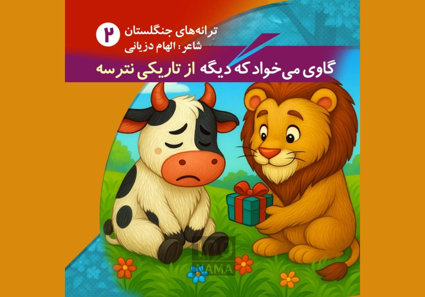 شاعر و نویسنده کتاب کودک و نوجوان الهام دزی