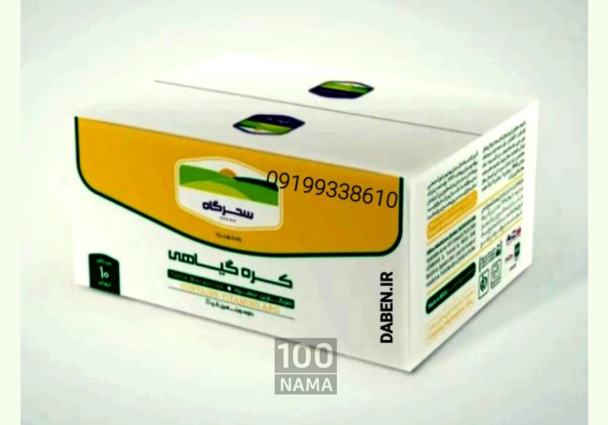 کره فله ده کیلویی سحرگاه