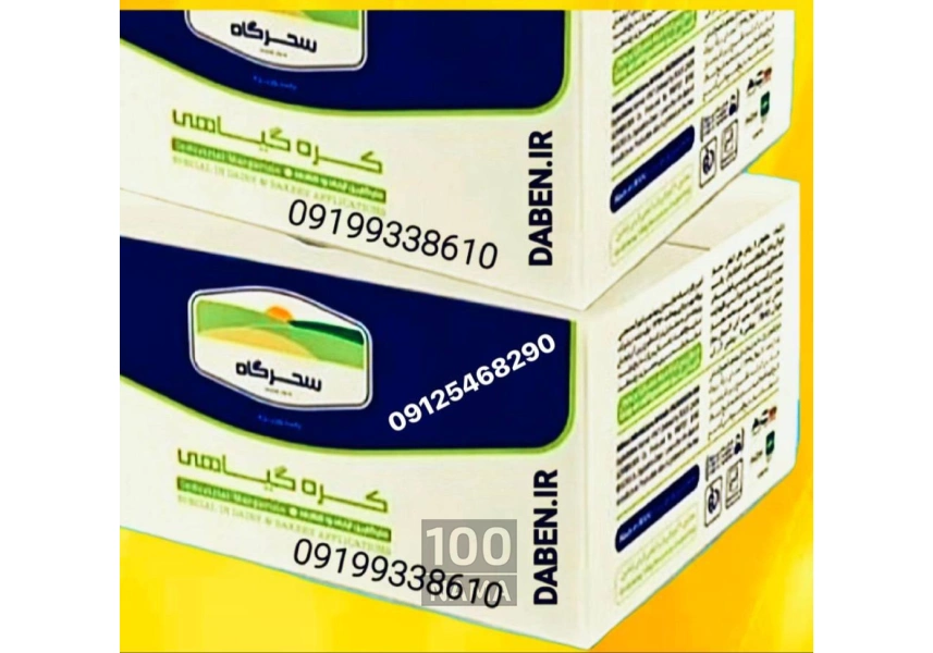 کره فله ده کیلویی سحرگاه