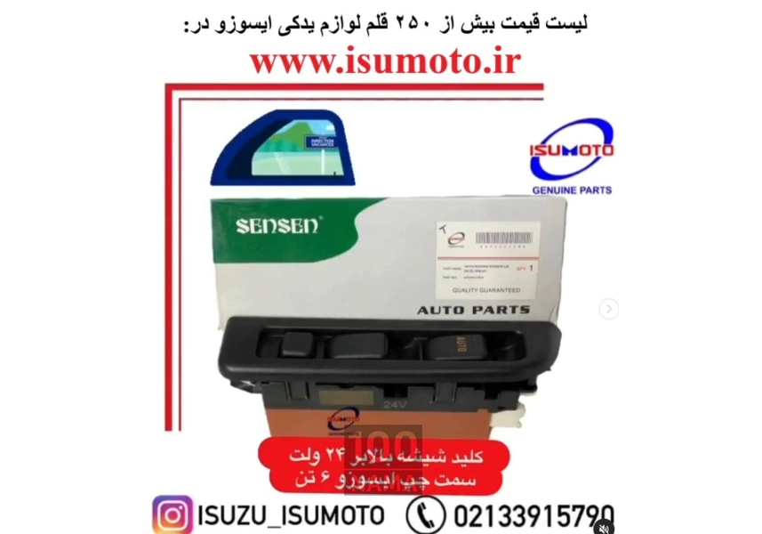 فروشگاه لوازم یدکی ستاره جنوب 