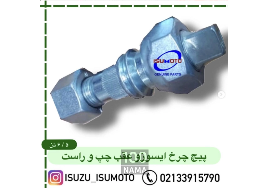 فروشگاه لوازم یدکی ستاره جنوب 