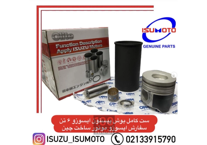 فروشگاه لوازم یدکی ستاره جنوب 