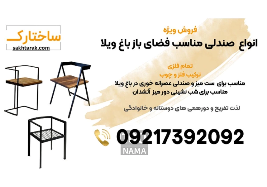 صندلی‌های ناهارخوری مدرن و کلاسیک