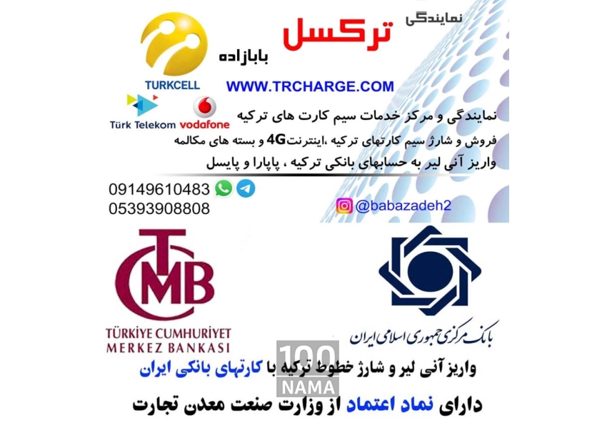 مرکز خدمات سیمکارت های ترکیه 