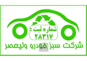 طرح جایگزینی خودروهای فرسوده