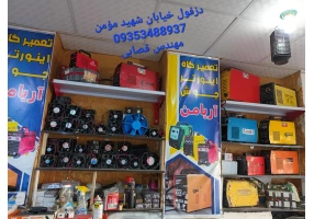 تعمیرات مبدل برق اتوماتیک پمپ آب آریامن