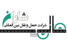 حمل و نقل ترانزیتی بین‌المللی کالا