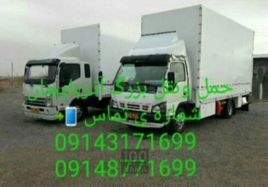 شرکت حمل نقل تبریز ترابر احسن بار 