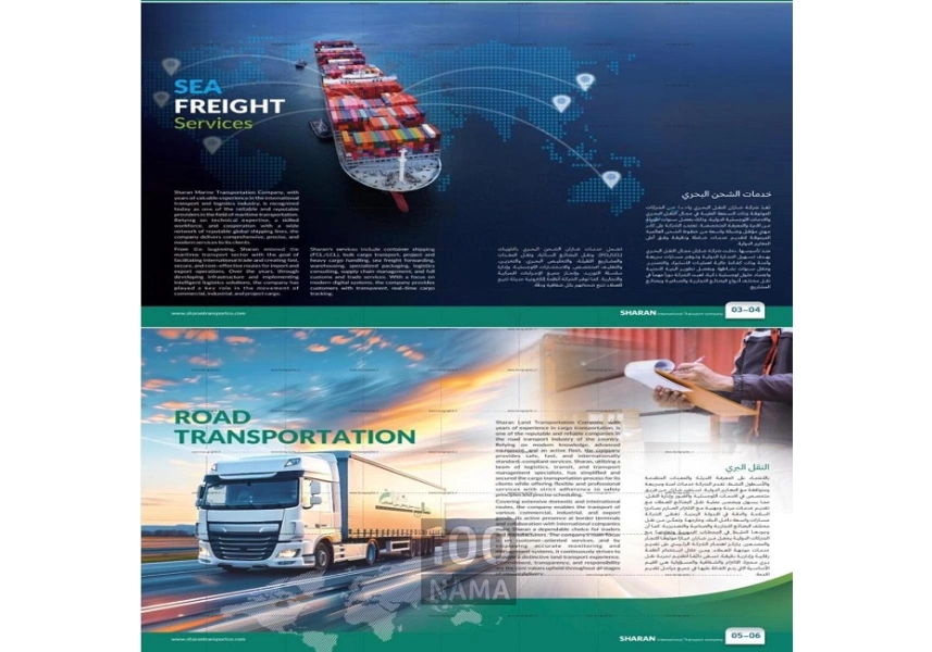 حمل و نقل و ترانزیت بین‌المللی کالا