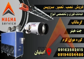 مرکز تخصصی تعمیرات جامع سیستم‌های گرمایشی