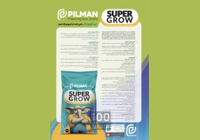 کود کامل گرانوله پیلمن غنی شده با اسید هیومیک