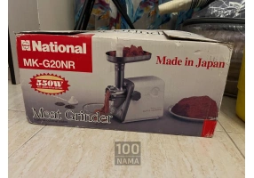 فروش چرخ گوشت ناسیونال آکبند