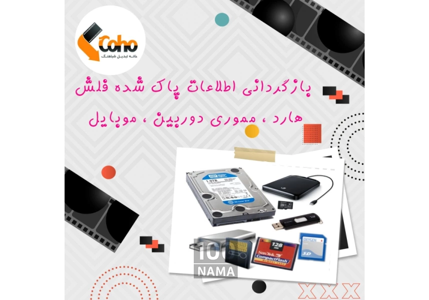 تبدیل فیلم های خانوادگی در حضور خودتان 