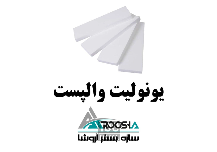 اتصالات وال پست با کیفیت عالی و استاندارد