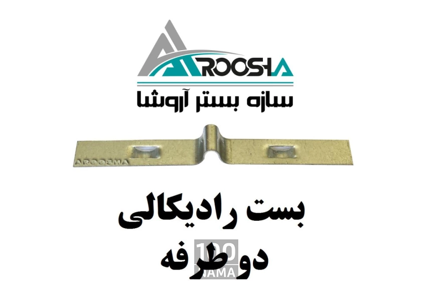 اتصالات وال پست با کیفیت عالی و استاندارد