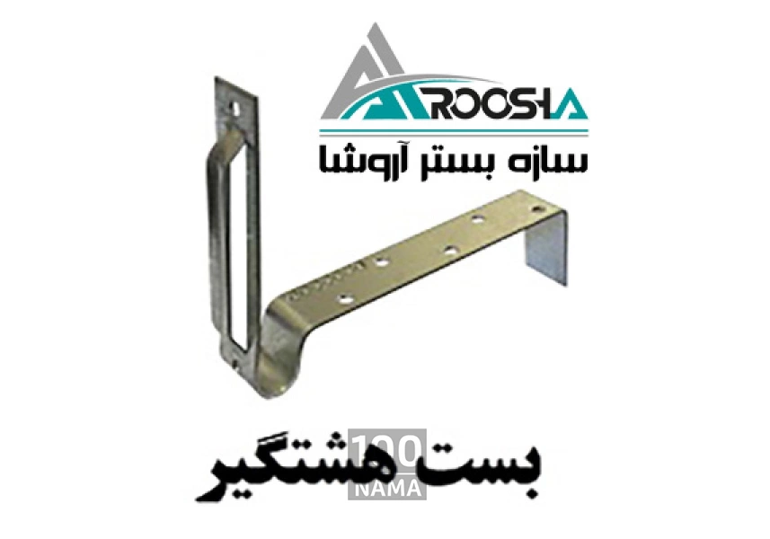 اتصالات وال پست با کیفیت عالی و استاندارد