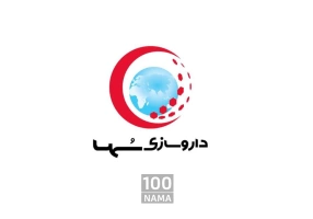 استخدام انباردار در شرکت داروسازی سها