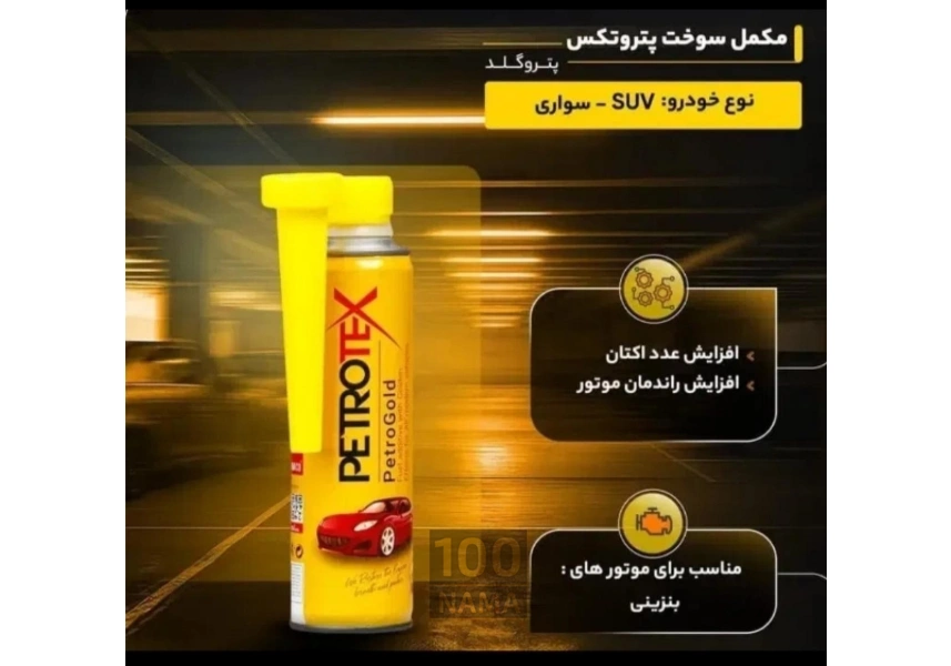 اکتان پتروتکس عمده و جزئی پخش ایلیا