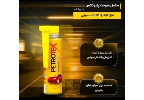 اکتان پتروتکس عمده و جزئی پخش ایلیا