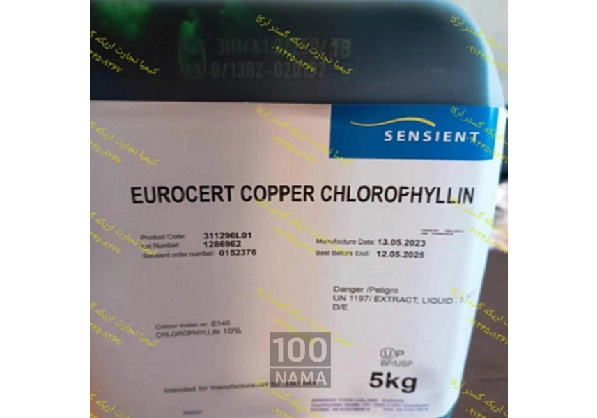 فروش رنگ خوراکی طبیعی کلروفیل مایع 