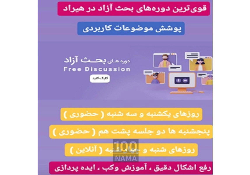 اموزش زبان انگليسی در میرداماد