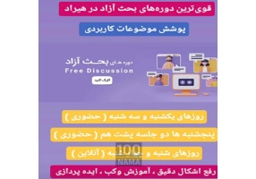 اموزش زبان انگليسی در میرداماد