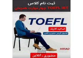 اموزش زبان انگليسی در میرداماد