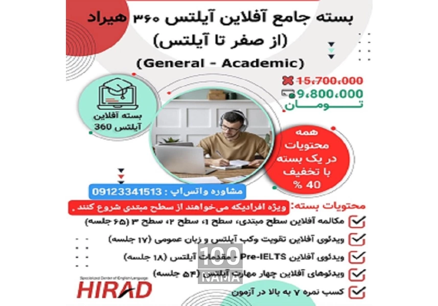 اموزش زبان انگليسی در میرداماد