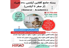 اموزش زبان انگليسی در میرداماد