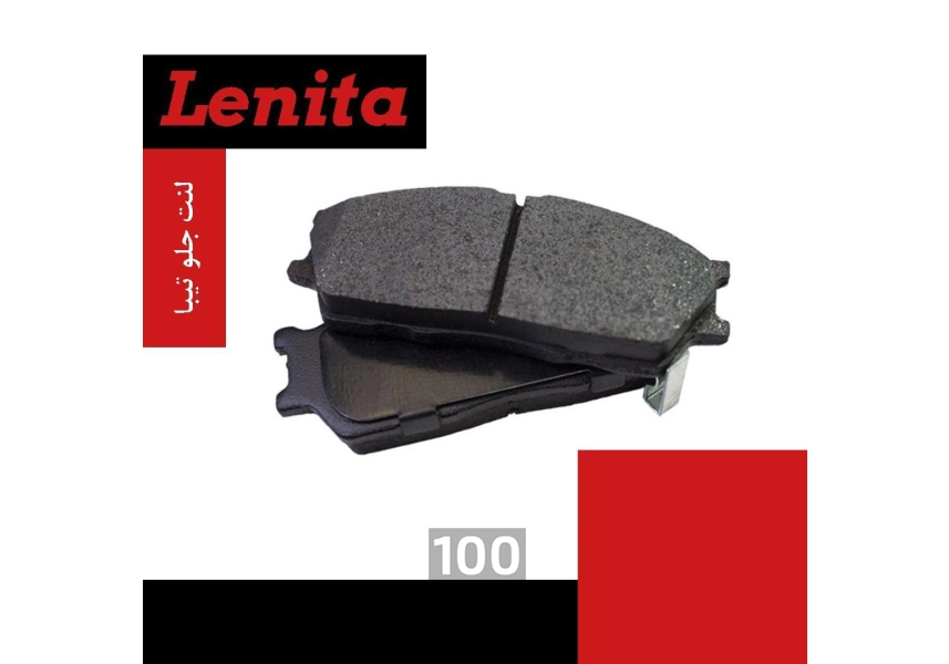 اعطای عاملیت فروش لنت ترمز