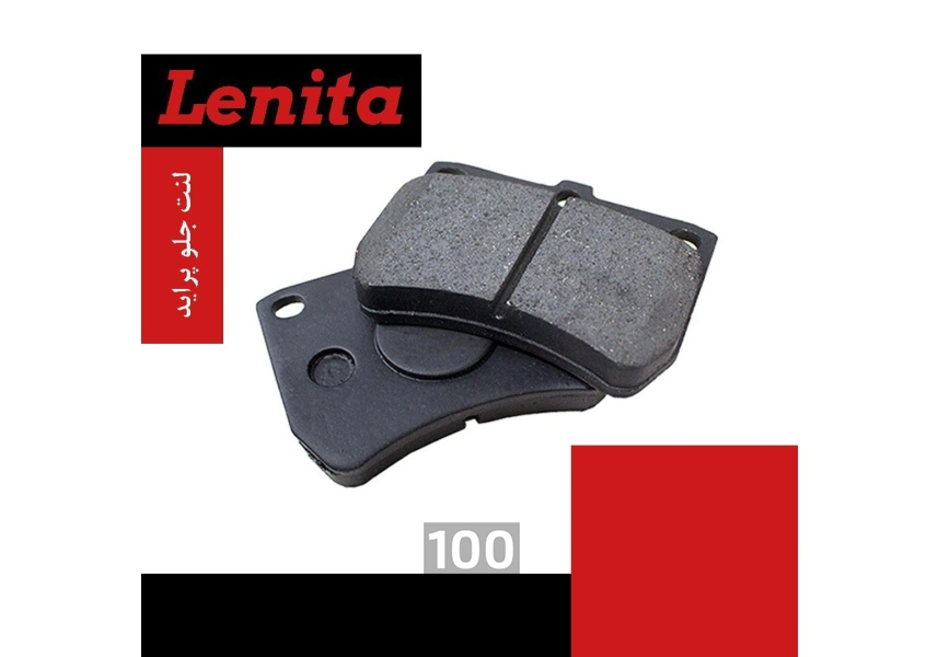 اعطای عاملیت فروش لنت ترمز