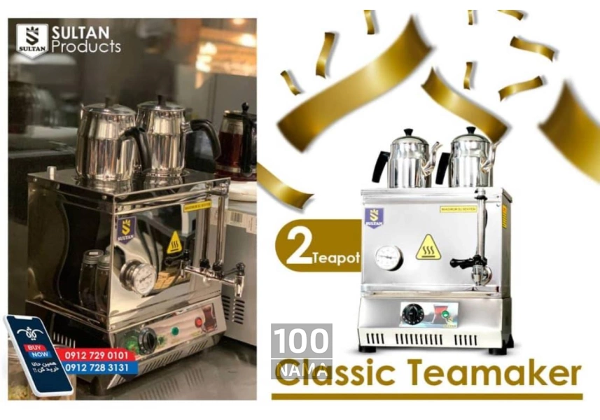 سماور صنعتی هوشمند پریمیوم سلطان 