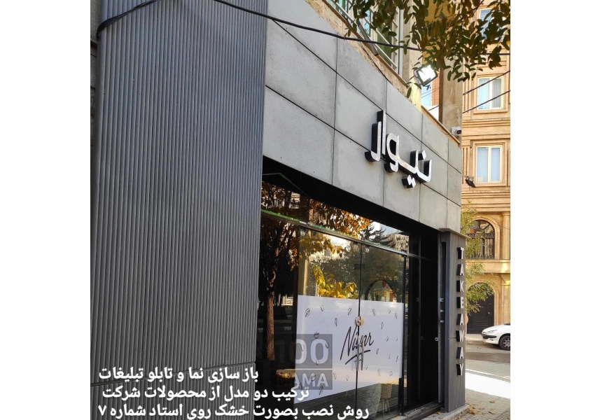 پنل دکوراتیو بتن اکسپوز