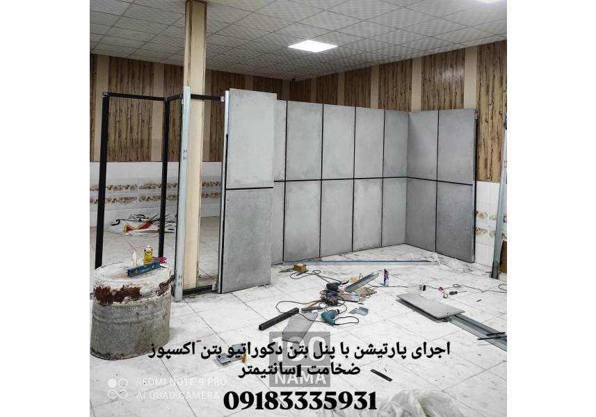 پنل دکوراتیو بتن اکسپوز