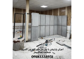 پنل دکوراتیو بتن اکسپوز