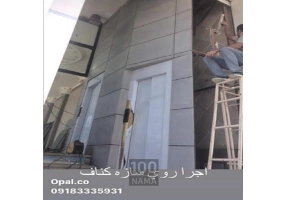 پنل دکوراتیو بتن اکسپوز