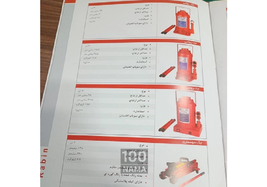 جک روغنی ماشین سنگین ۵۰ ۱۰۰ تن تنی سوسماری 