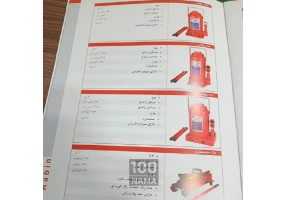 جک روغنی ماشین سنگین ۵۰ ۱۰۰ تن تنی سوسماری 