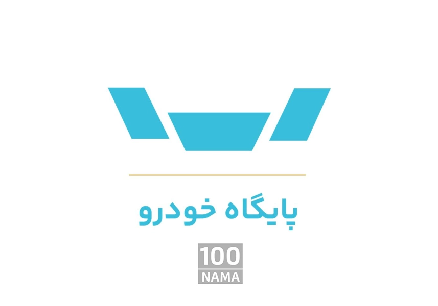 پایگاه خرید و فروش خودرو