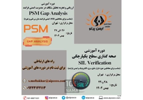 برگزاری دوره های آموزشی ایمنی