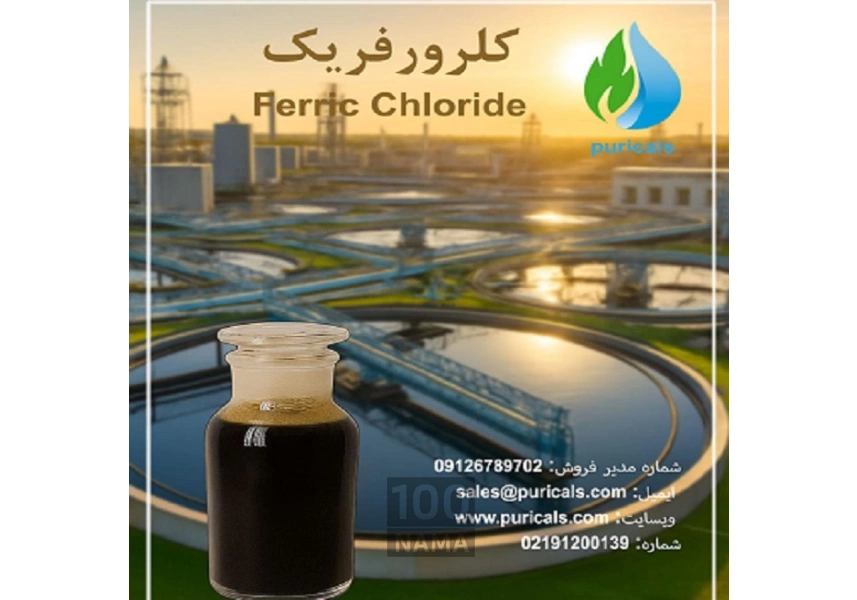 پلی آلومینیوم کلراید زرد جامد