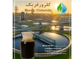 پلی آلومینیوم کلراید زرد جامد