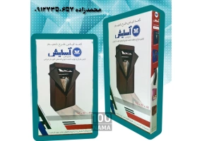 فروش عمده کمد برزنتی