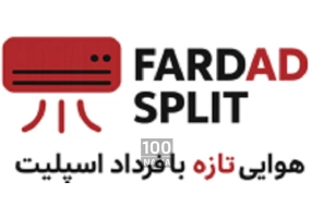 خرید از فرداد اسپلیت