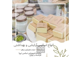 اسانس آرایشی و بهداشتی ایپرا فرانسه