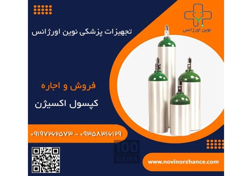 خرید و اجاره تجهیزات پزشکی نو و دست دوم