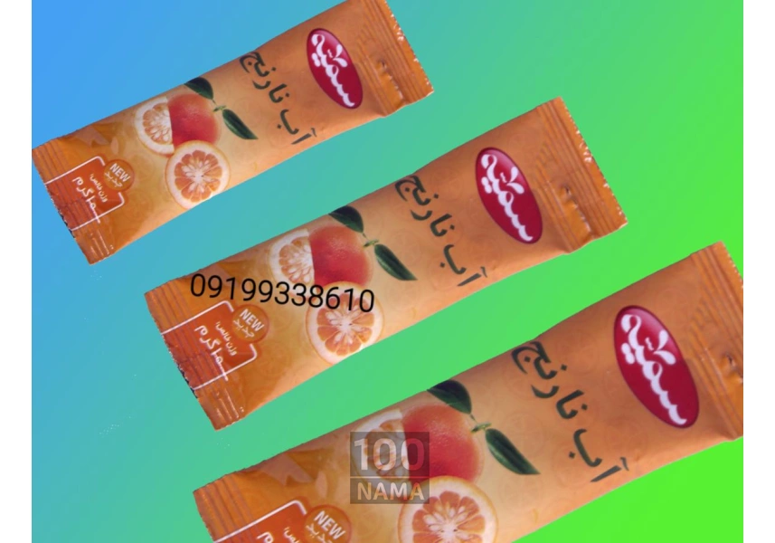 آبنارنج تک نفره سمیه