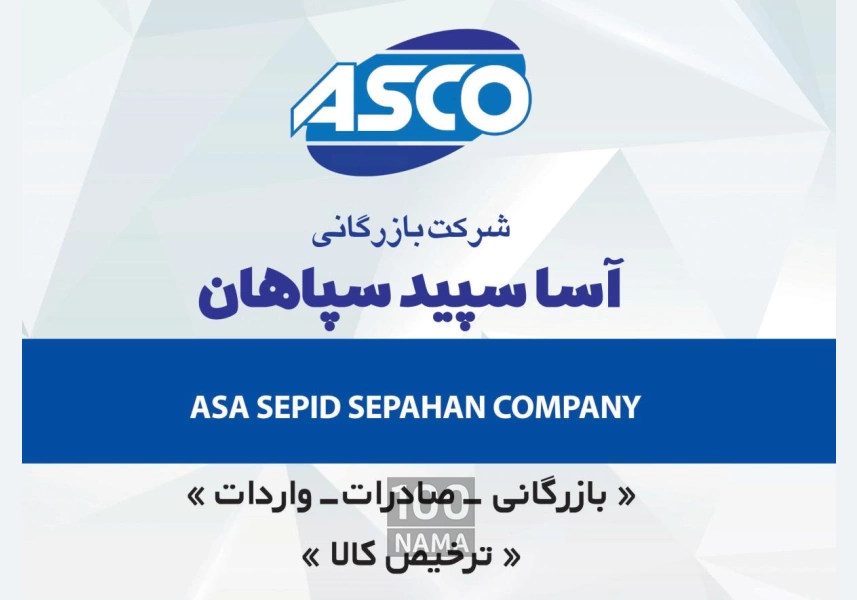 تأمین و واردات تخصصی مواد اولیه و کالای صنعتی