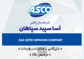 تأمین و واردات تخصصی مواد اولیه و کالای صنعتی