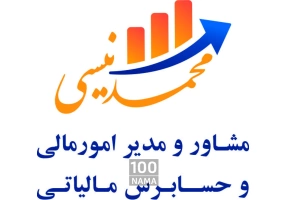 خدمات تخصصی حسابداری و مالیاتی اهواز